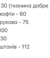 Вискоза костюм  SOLO-265A700
