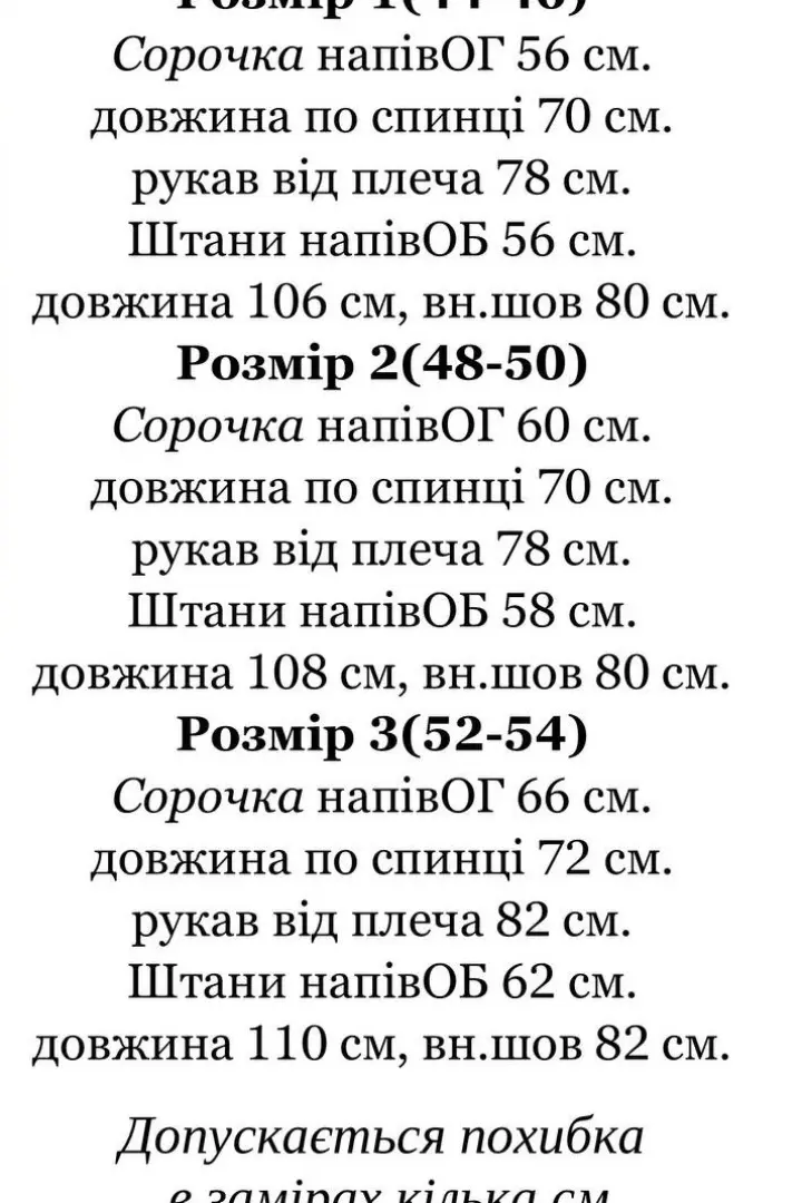 Вельветовий чоловічий костюм IND-7006A700