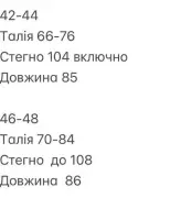 Елегантна спідниця з ніжним мереживом INNA-317A440