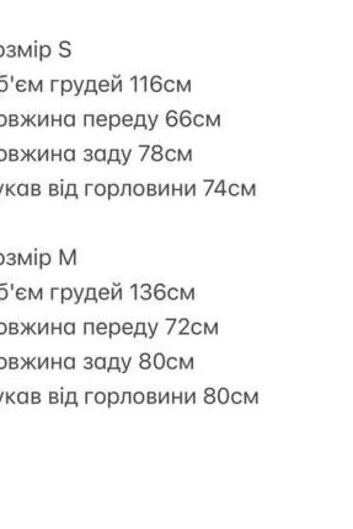 Рубашка из фланели женская  SABI-530A450