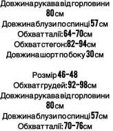 Костюм шорты рубашка женский  STB-066A550