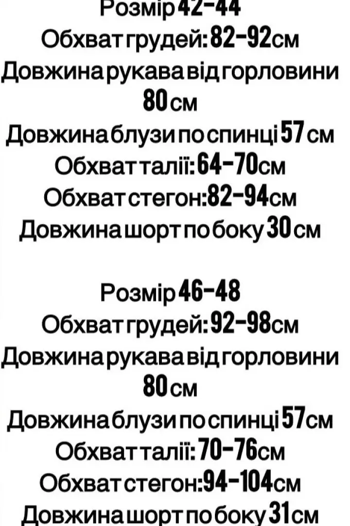 Костюм шорты рубашка женский  STB-066A550