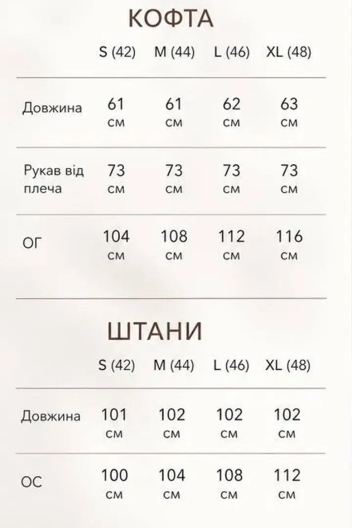 Спортивный костюм женский велюровый  KC-0549A600