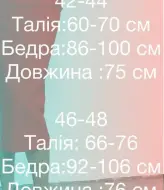 Юбка с вырезом  IMMA-030A320
