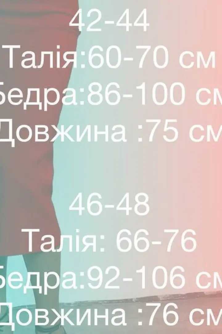 Юбка с вырезом  IMMA-030A320
