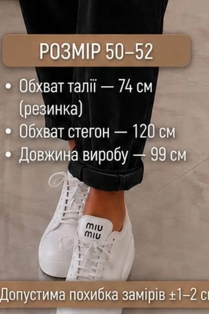 Вельветовые брюки женские  EST-6051A450