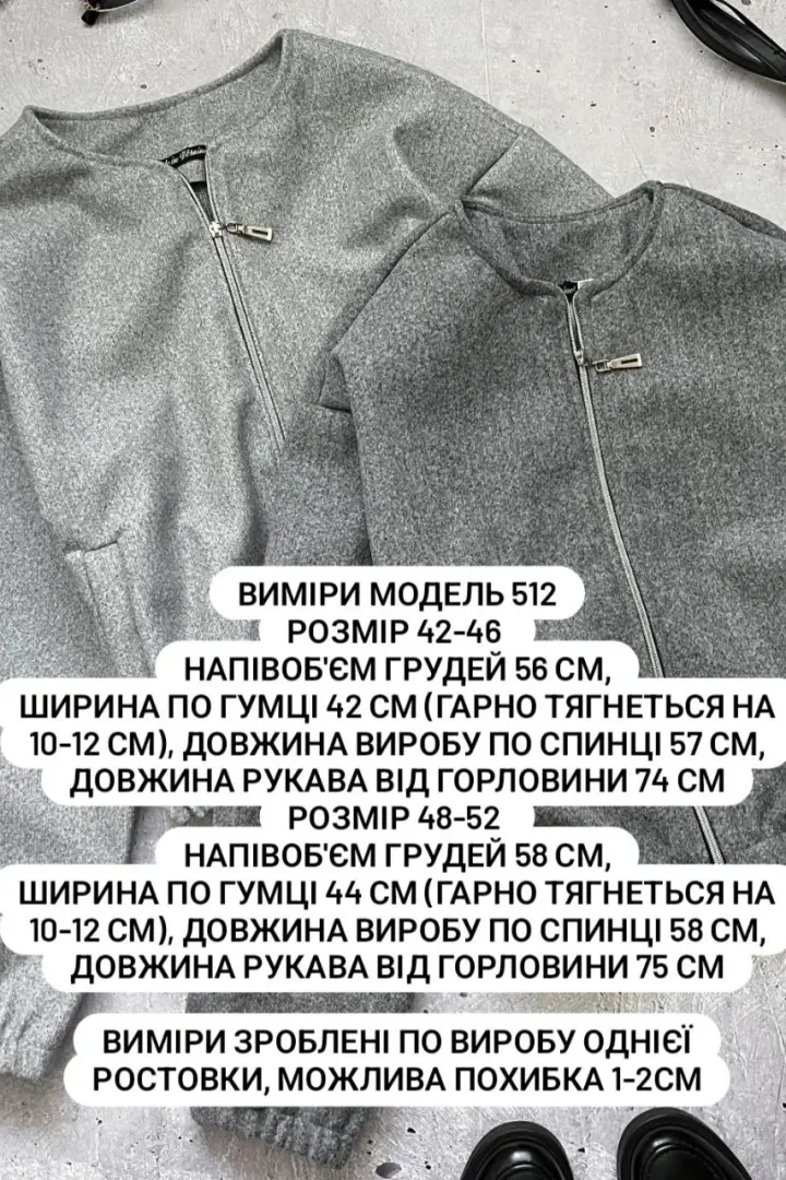 Кашемировый бомбер MIL-512A600