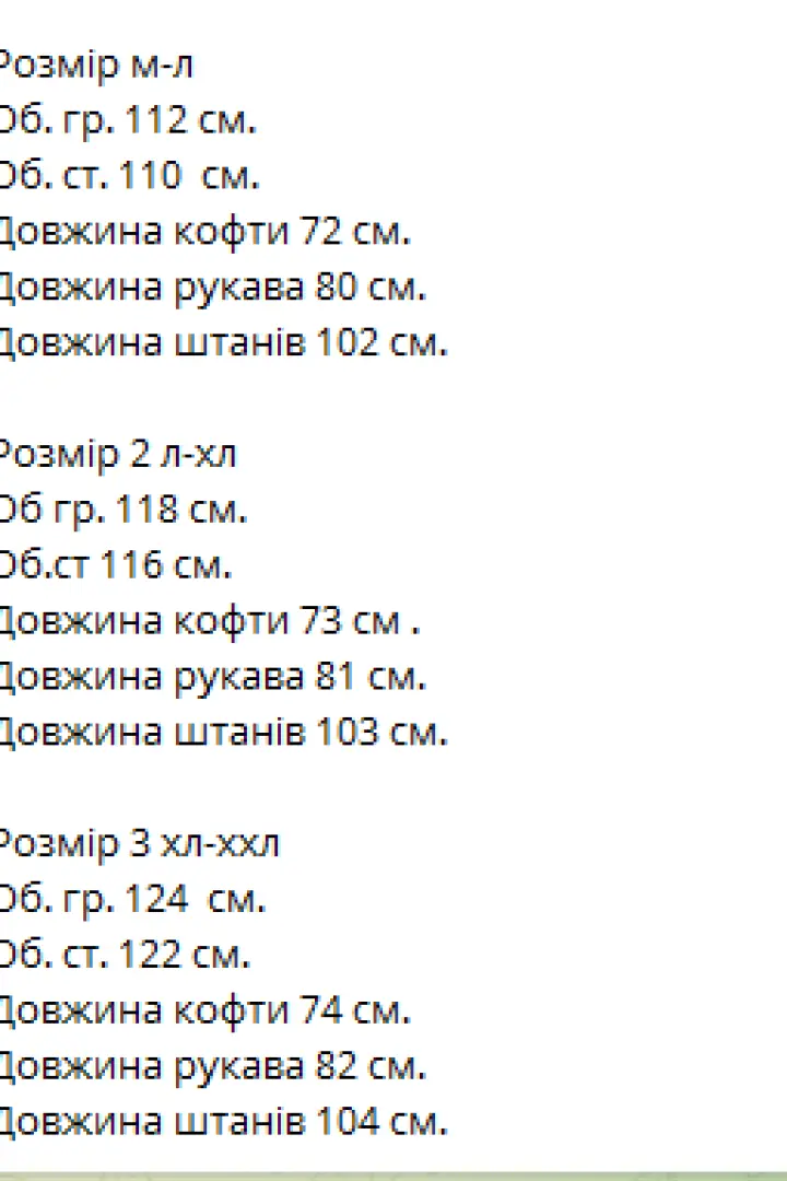 Спортивный костюм трикотажный  VM-10547A750