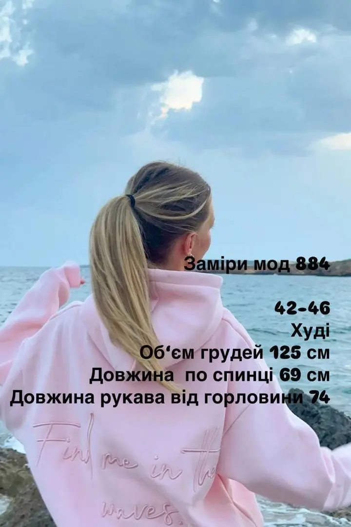 Жіноче худі з написом BAC-884A850
