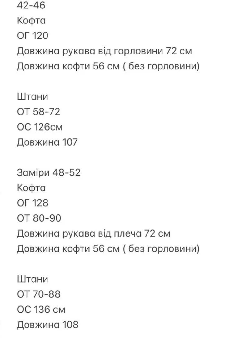 Объемный спортивный костюм TOR-2639A1400