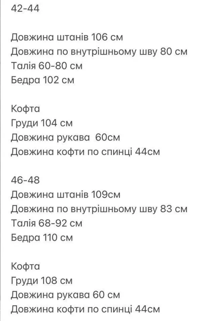 Велюровий костюм NUL-727A730
