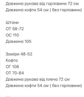 Двухцветный спортивный костюм  TOR-2659A880