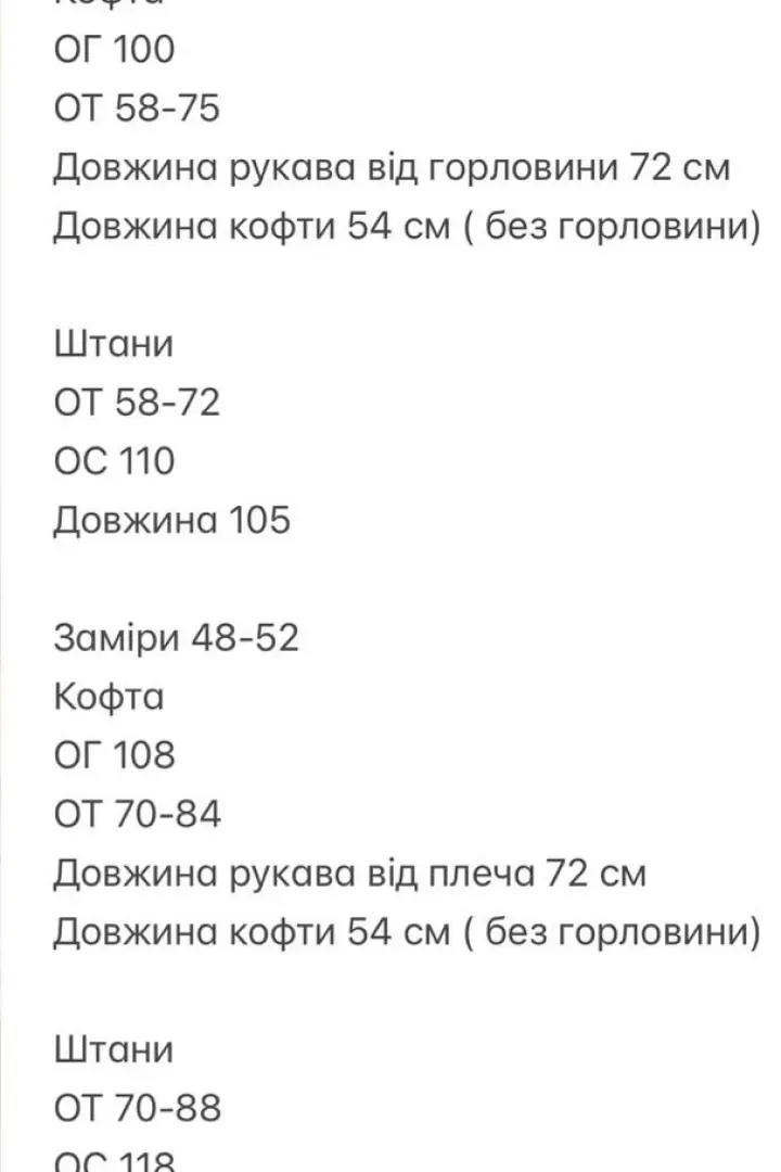 Двухцветный спортивный костюм  TOR-2659A880