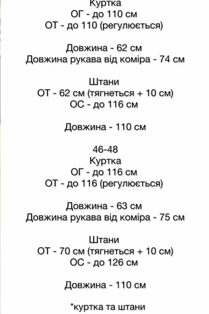 Женский спортивный костюм плащевка  SSY-052A1100