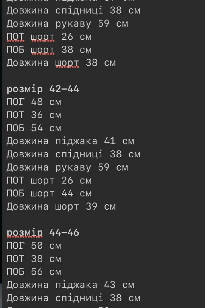 Стильный костюм женский  ASP-495A650