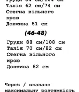 Комбинированное платье YLM-584A600