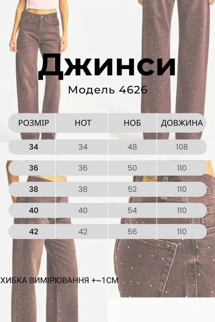 Джинсы блестящие  AMU-4622.4626A1450