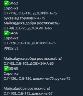 Рубашка и майка  CUR-921A650