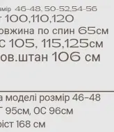 Замшевий костюм MYD-630A650
