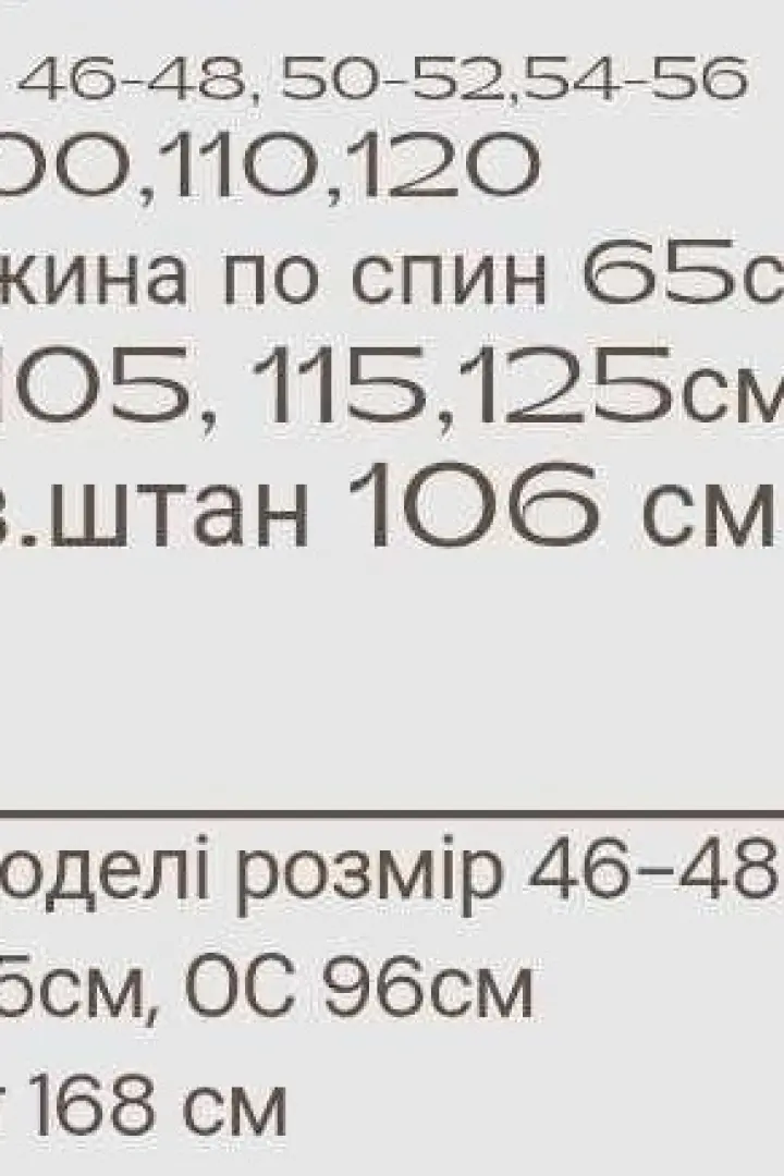 Замшевий костюм MYD-630A650