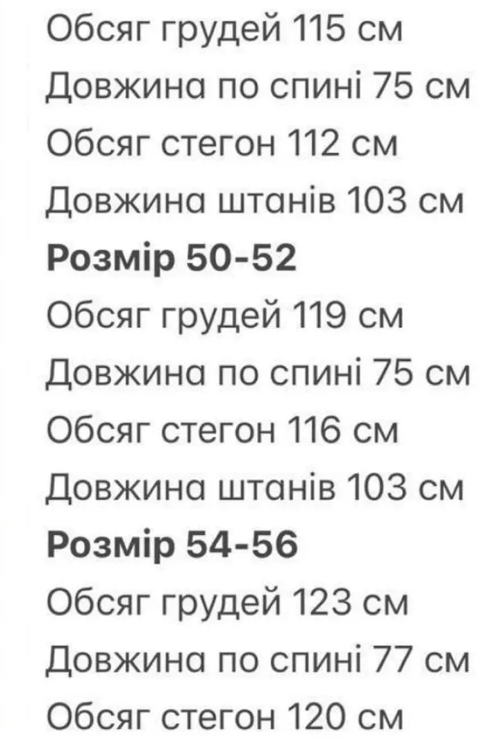 Мужской вельветовый костюм LYR-0214A600