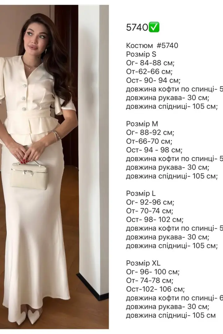 Елегантний костюм SF-5740A650 