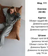 Спортивный костюм плащевка женский  ATE-111A750