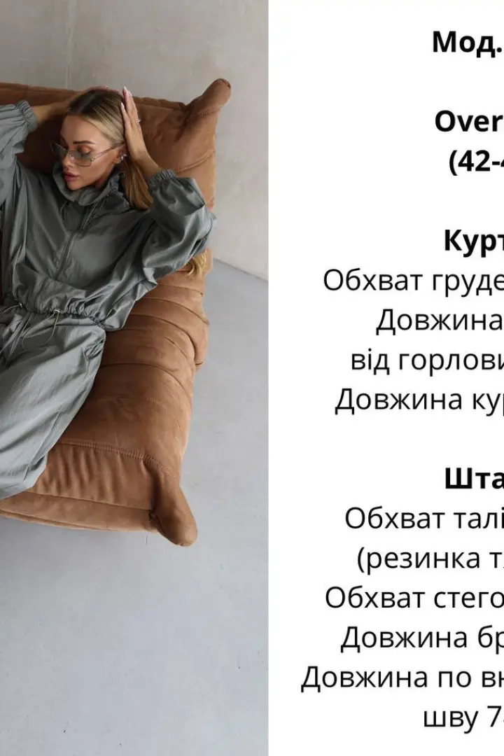 Спортивный костюм плащевка женский  ATE-111A750