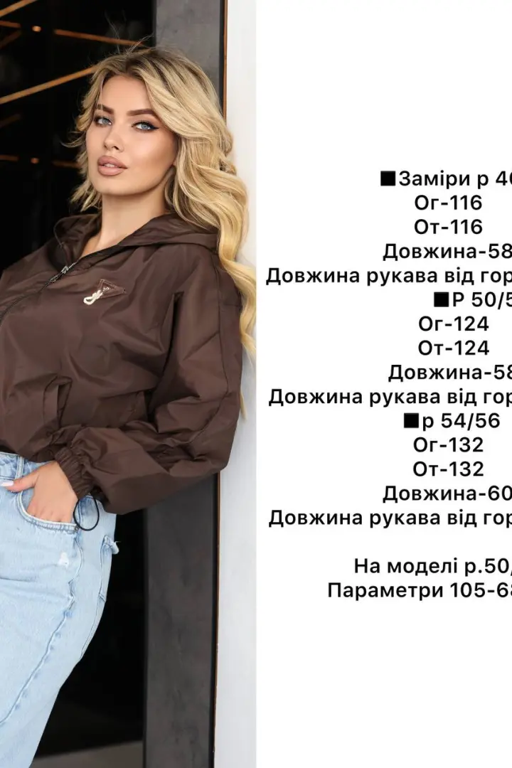 Ветровка с капюшоном AS-581A520