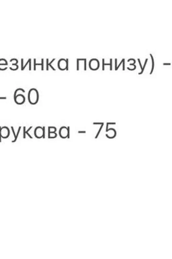 Куртка плащевка  SOLO-287A1100