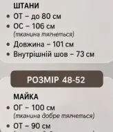 Костюм прогулочный женский  PIK-017A600