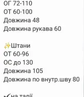 Прогулочный костюм RAB-688A609