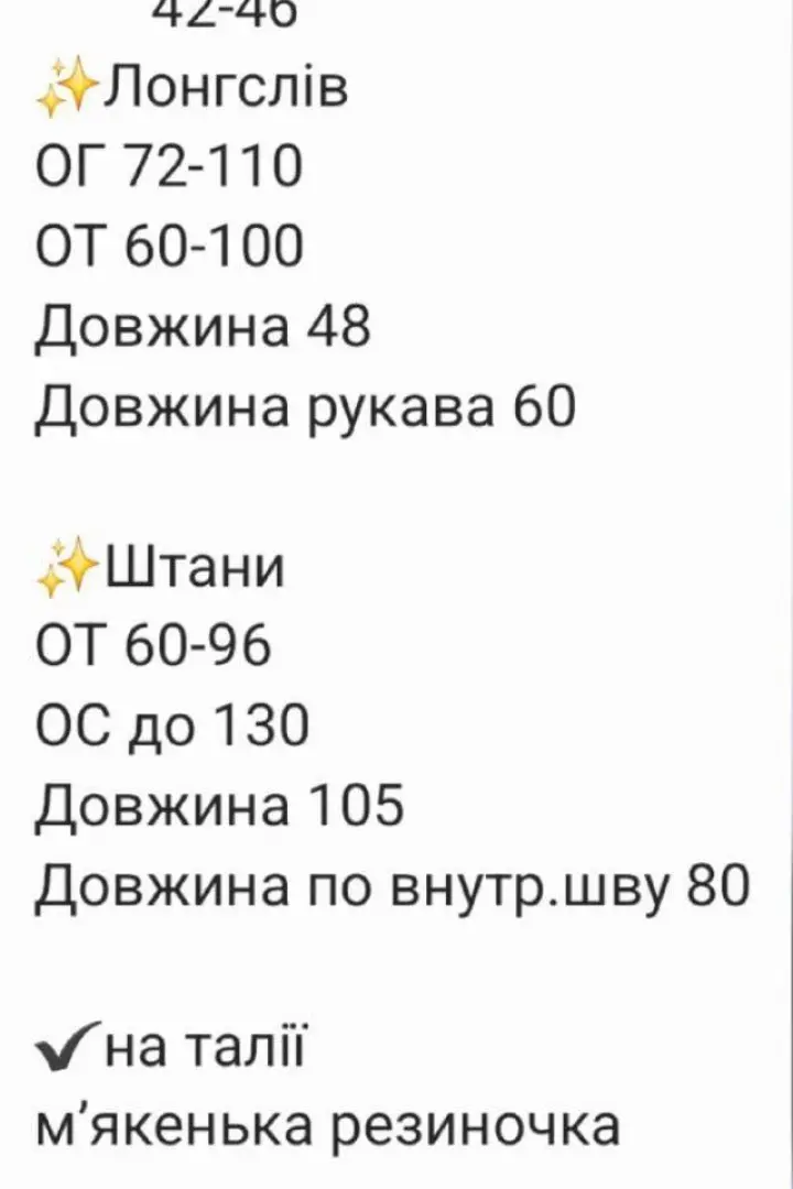 Прогулочный костюм RAB-688A609