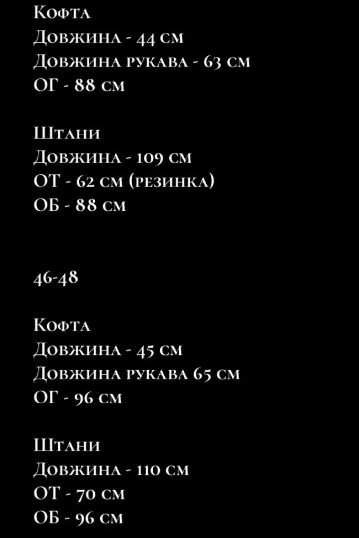 Велюровый костюм клеш  NK-9159A600