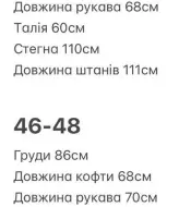 Костюм стильный  BER-767A750