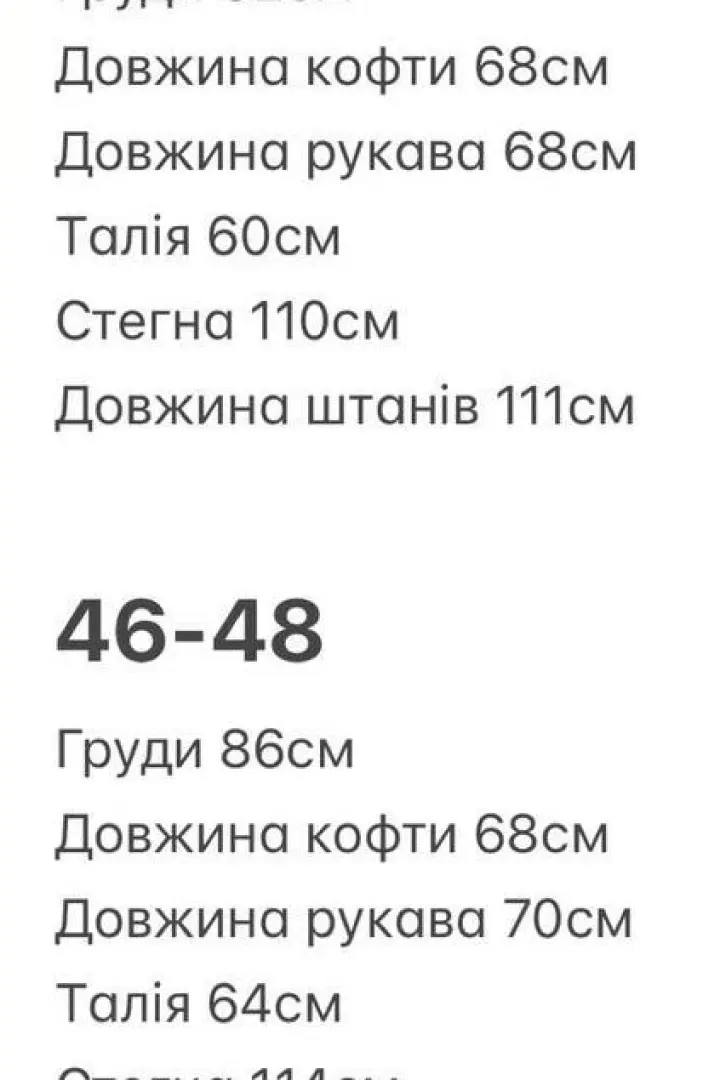 Костюм стильный  BER-767A750