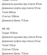 Спорт костюм велюр  BER-780A850