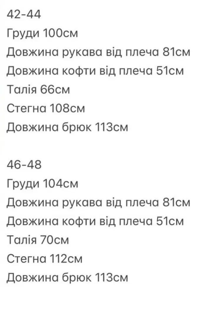 Спорт костюм велюр  BER-780A850