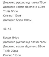 Спорт костюм на флисе женский  BER-779A1500