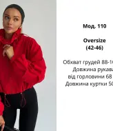 Женская куртка ветровка  ATE-110A700