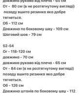 Костюм классический  AJO-546A720B760