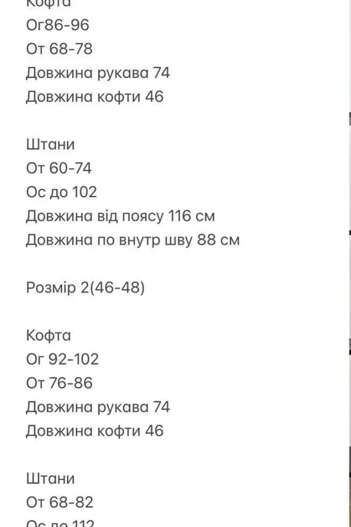 Спортивный костюм с брюками клеш  BOT-279A509