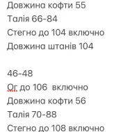 Трикотажный костюм брючный  INNA-774A780