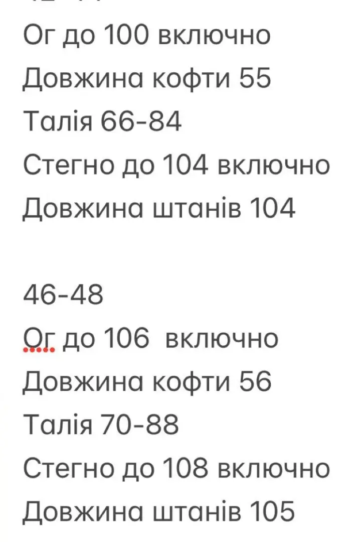 Трикотажный костюм брючный  INNA-774A780
