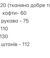 Костюм штаны и кофта  SOLO-290A800