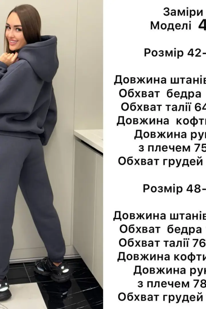 Спортивный костюм женский трехнитка ANB-470A1070