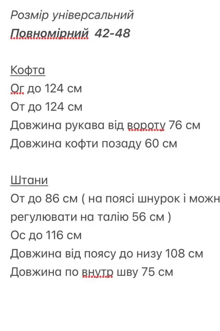 Костюм из плащевки BOT-326A1110