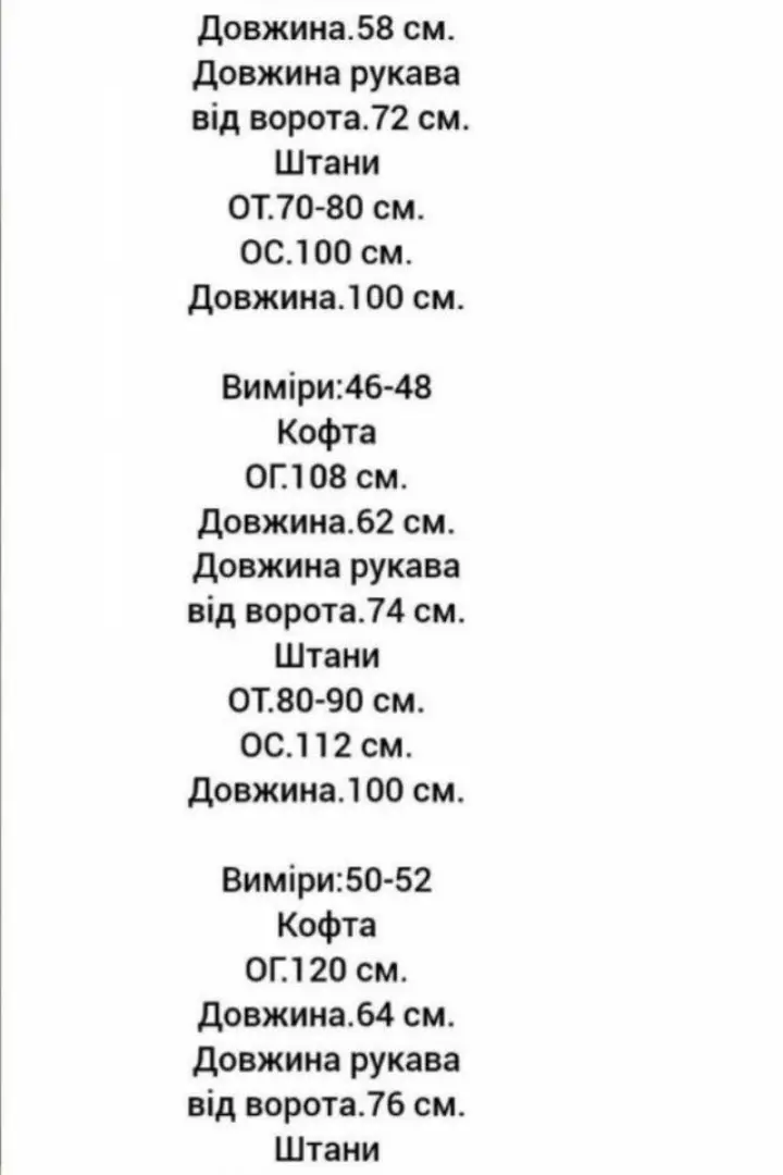 Флисовый спортивный костюм женский  VLB-158A549