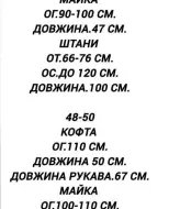 Костюм 3 ка VLB-370A549