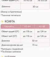 Спортивный костюм тройка с топом  RAB-746A889